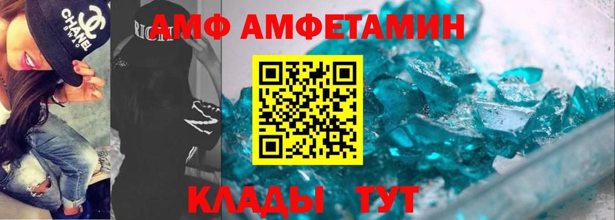 АМФЕТАМИН Розовый  Амфетамин  Подольск  Вход с VPN  Amphetamine 