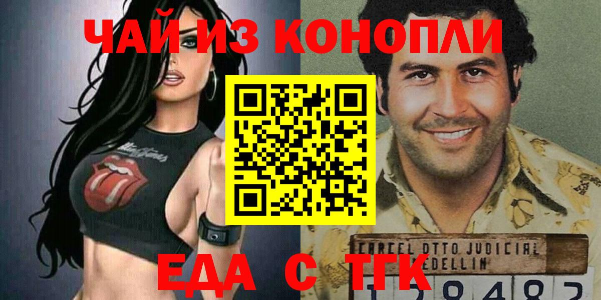 Cannafood марихуана  Подольск 