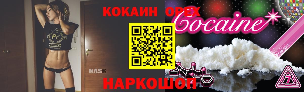 КОКАИН Columbia  Вход с VPN  COCAIN  Подольск  КОКАИН Columbia 