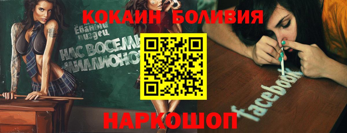 COCAIN FishScale Подольск