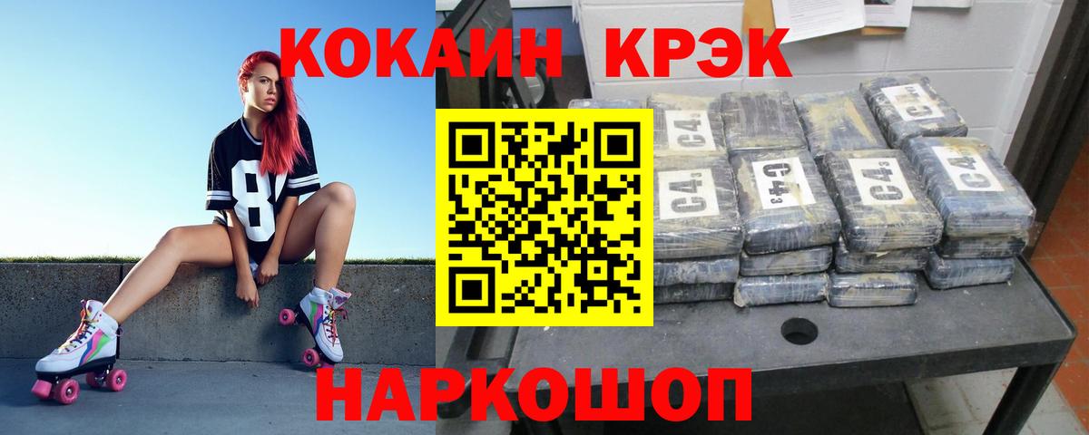 COCAIN  Подольск  Кокаин FishScale  Кокаин 99% 