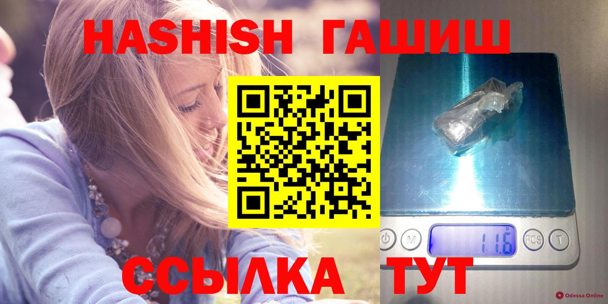 Подольск  ГАШИШ  ГАШ убойный  Вход с VPN  ГАШ убойный 