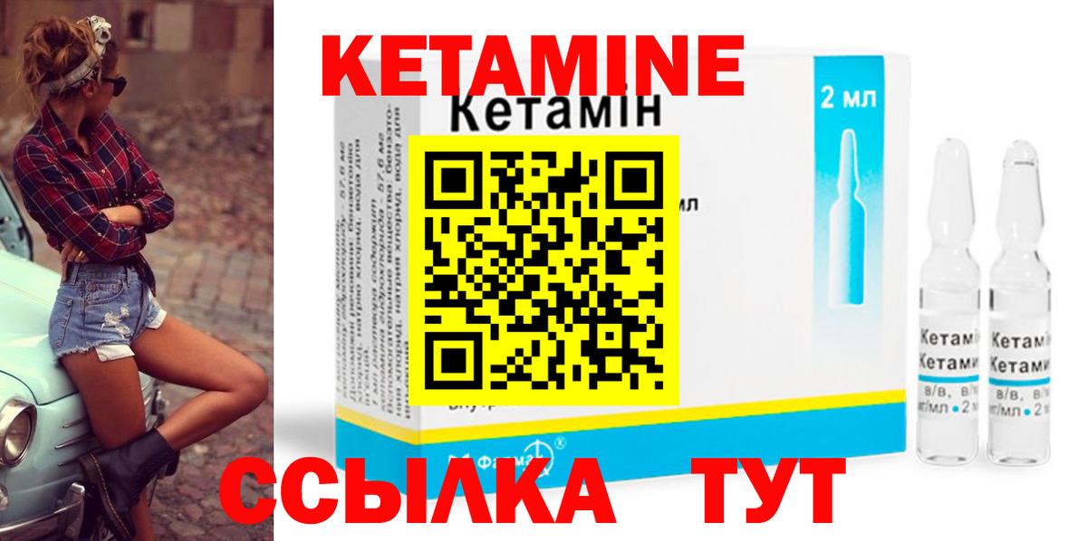 Кетамин VHQ  КЕТАМИН ketamine  Подольск 