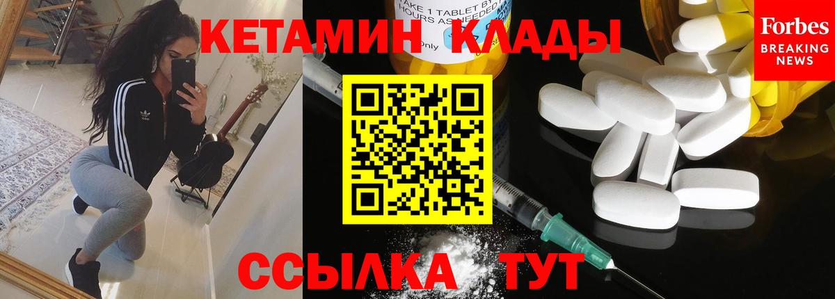 Кетамин ketamine  Вход с VPN  Подольск 