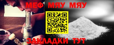 меф VHQ Тара