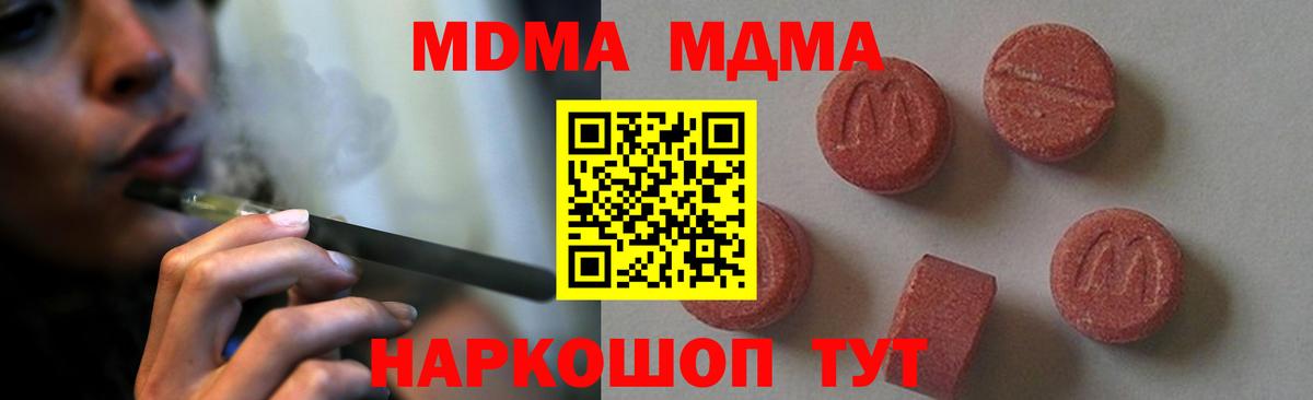 MDMA Molly Подольск