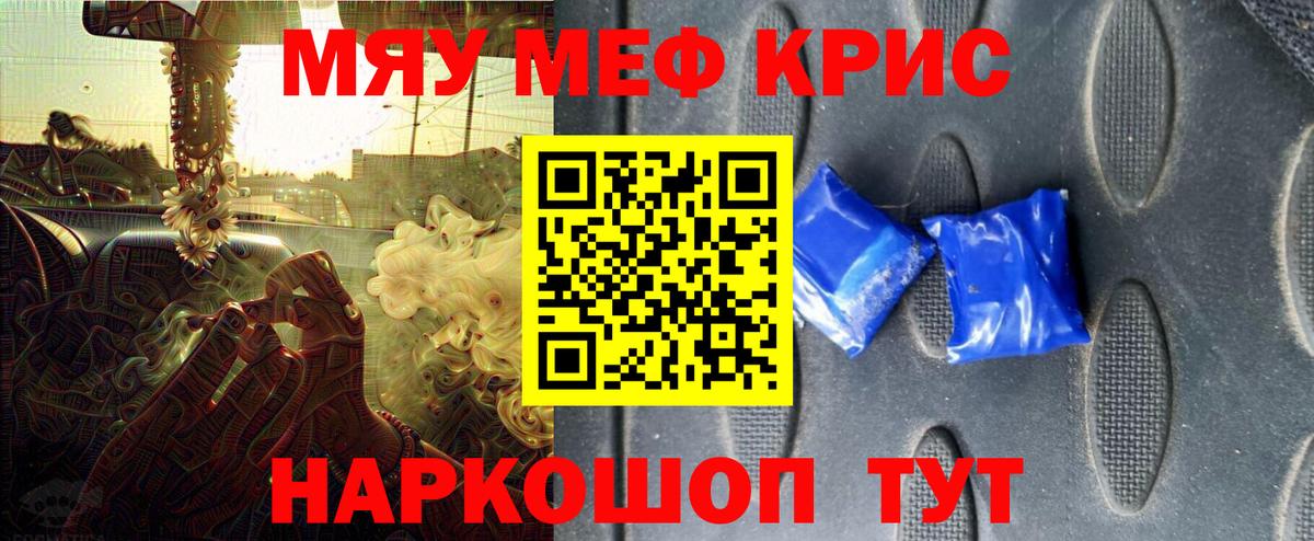 МЕФ мяу мяу  Меф кристаллы  Меф  Вход с VPN  Подольск 