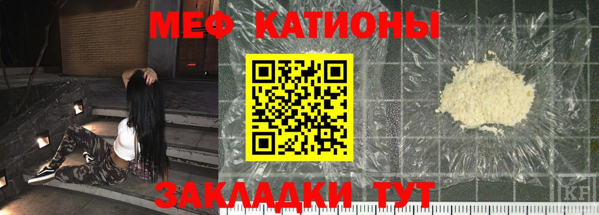 Меф мяу мяу кристаллы Подольск