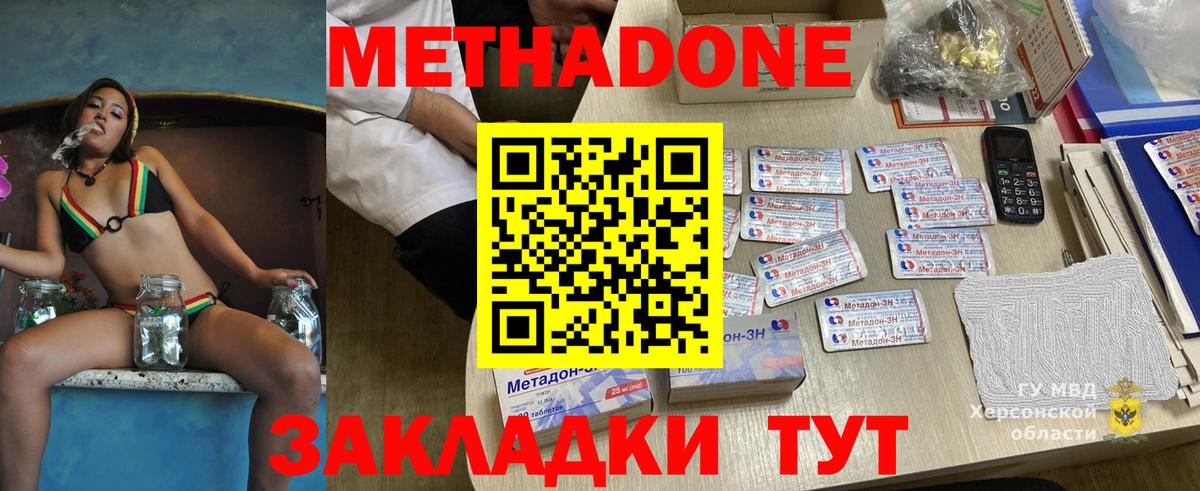 МЕТАДОН VHQ  Метадон мёд  Вход с VPN  Подольск 