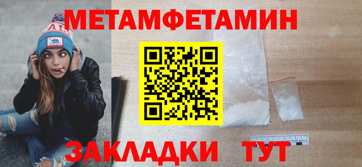 Метамфетамин Methamphetamine Подольск