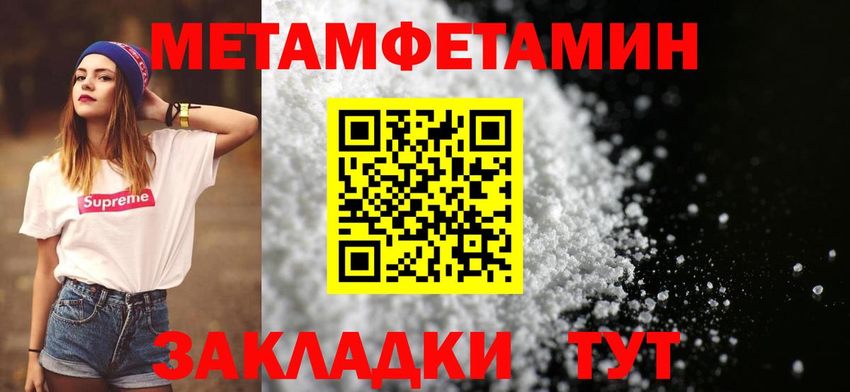 МЕТАМФЕТАМИН Декстрометамфетамин 99.9% Подольск