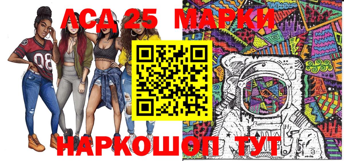 Марки 25I-NBOMe 1,5мг Подольск