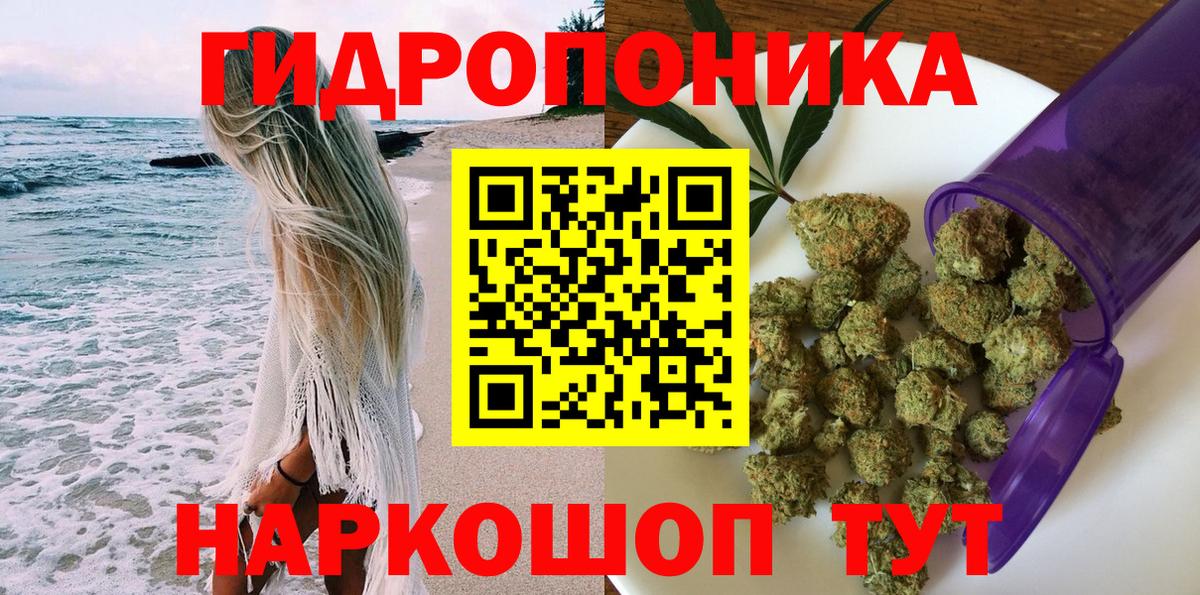 Марихуана ГИДРОПОН  Марихуана сатива  Бошки марихуана планчик  Вход с VPN  Подольск 